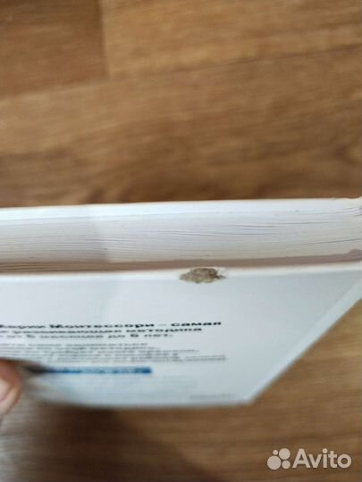 Монтессори. Методика раннего развития