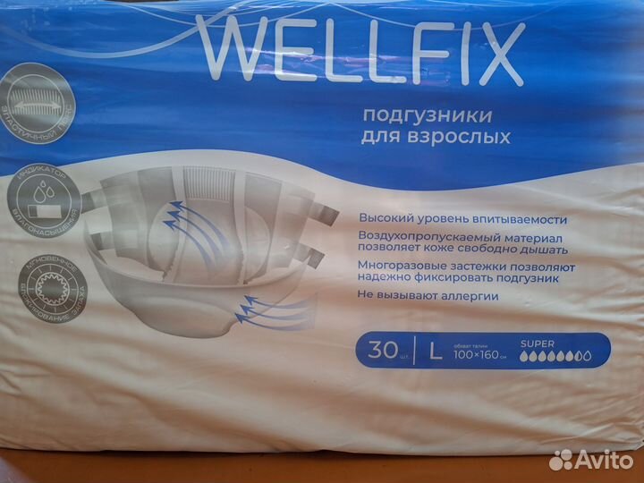Памперсы для взрослых