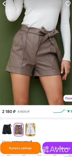 Кожаные шорты 42 44