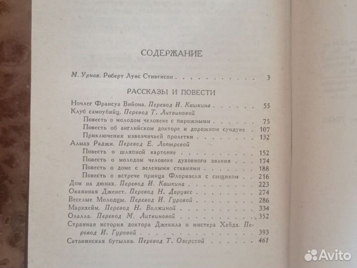 Стивенсон Р.Л. Собрание сочинений в 5 томах