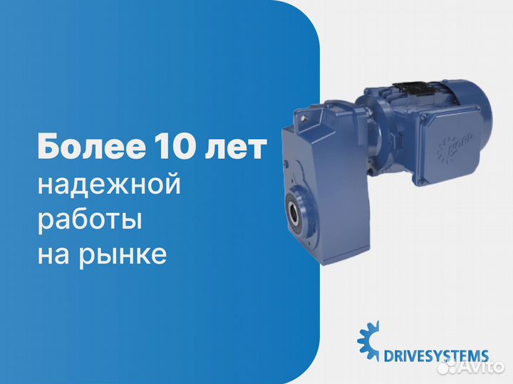 Подбор мотор-редукторов по вашим требованиям