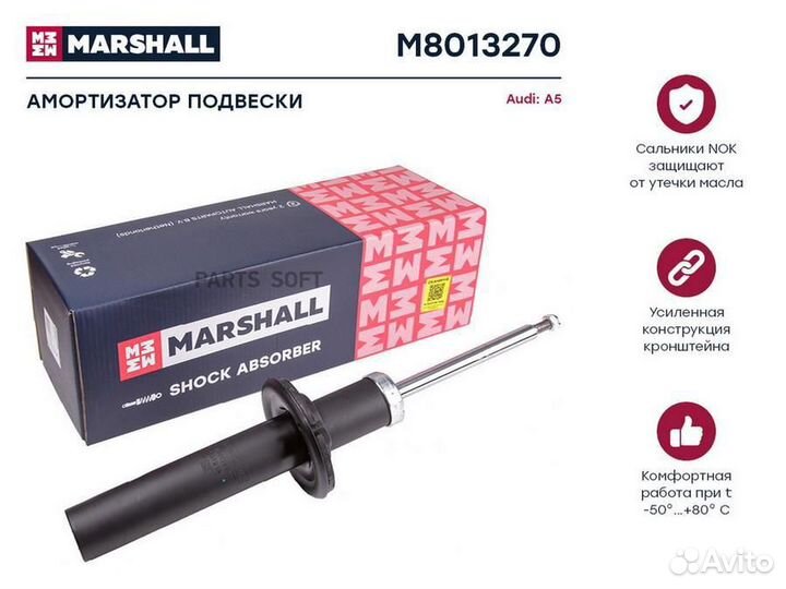 Marshall M8013270 Амортизатор газ. передн. Audi A5