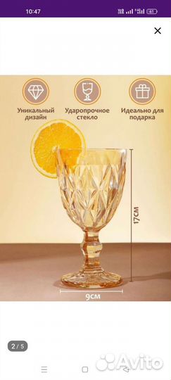 Набор бокалов