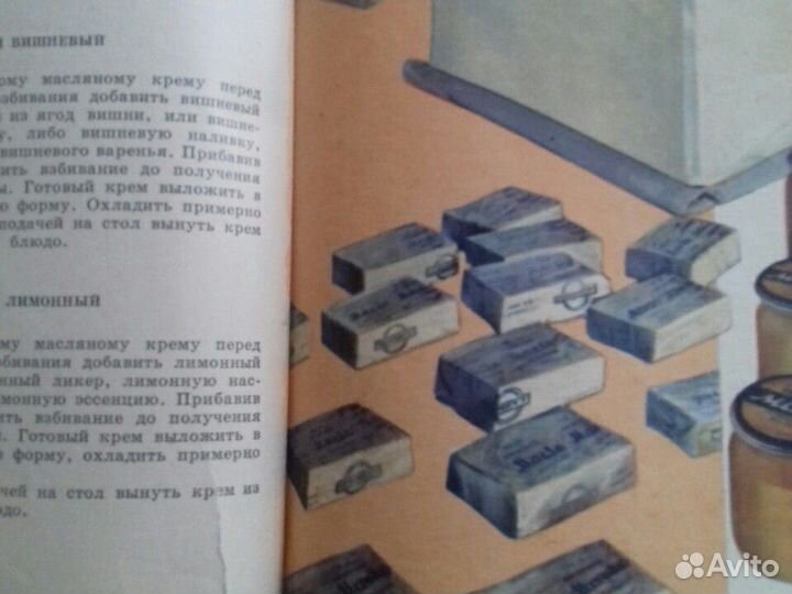 Молочная пища книга СССР