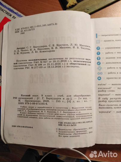 Учебник