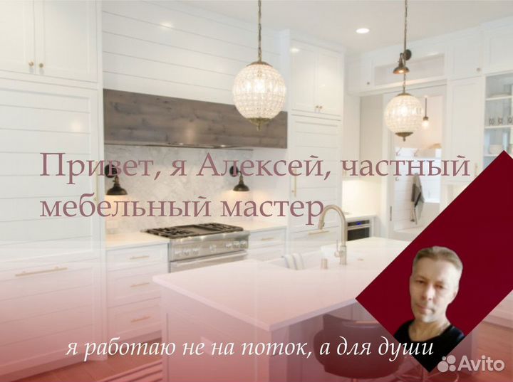 Изготовление мебели на заказ. Частный мастер