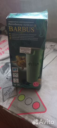 Репто фильтр