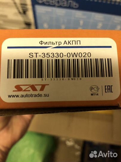 Фильтр АКПП