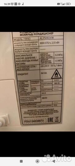 Кондиционер мобильный