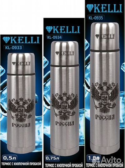 Термос с кнопочной пробкой для напитков 0933 Kelli