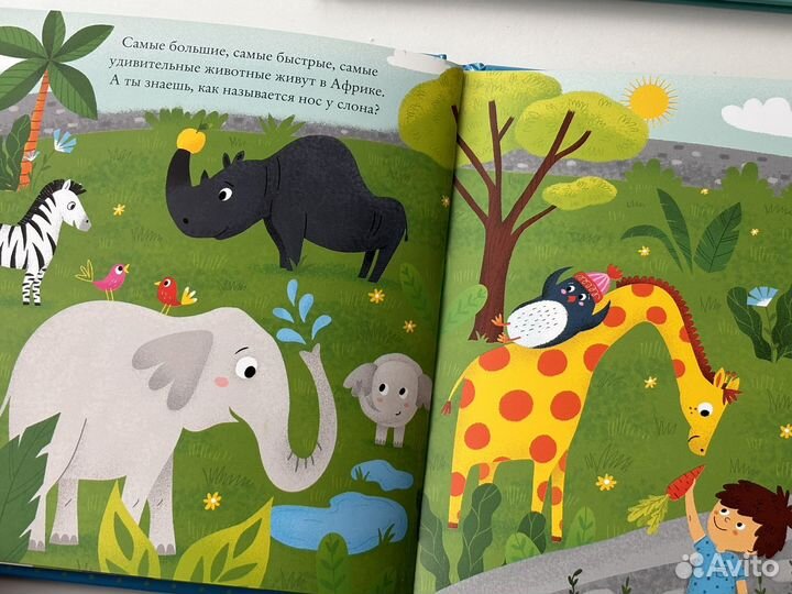 Книга для детей 