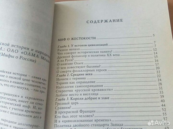 О жестокости русской истории