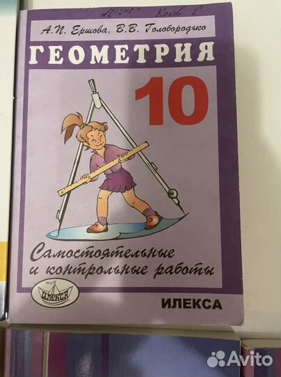 Книги по математике 10-11 класс