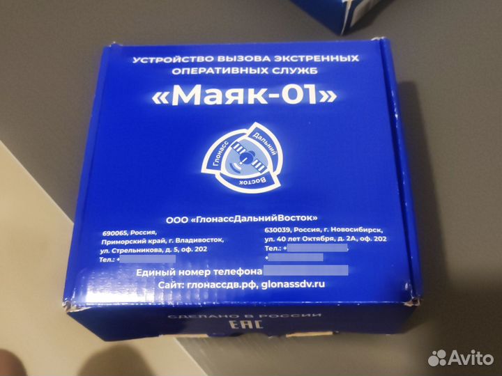 Эра глонасс Маяк - 01