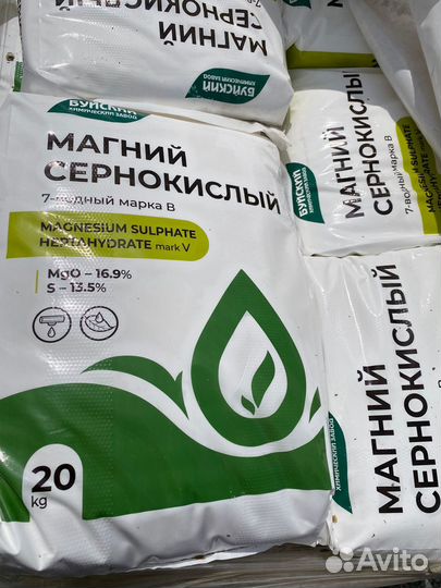 Сульфат магния, мешок 20 кг. опт. Гост