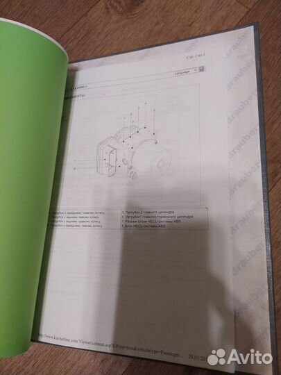Материал для обучения начинающего автомастера