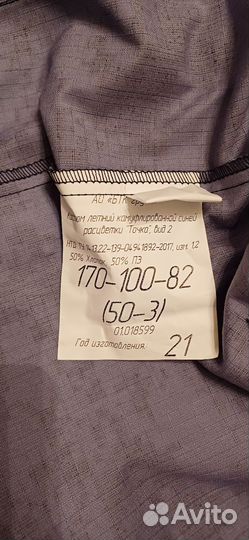 Новый летний костюм Росгвардия 50-3