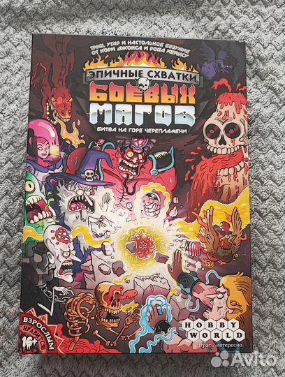 Битва на горе черепламени