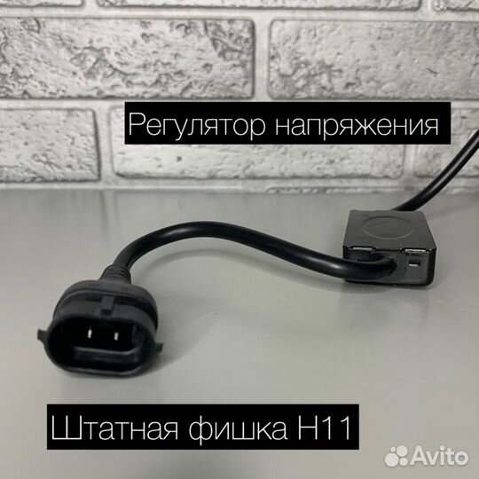 Линзованные птф универсальные Premium