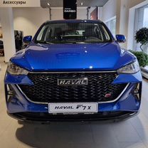 Новый Haval F7x 2.0 AMT, 2023, цена от 3 229 000 руб.