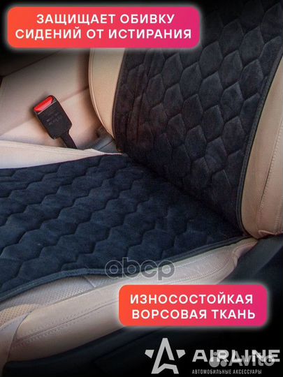 Накидки Алькантара, передние (2 шт.), черные AC