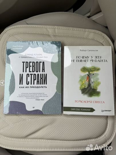 Набор книг для спокойной жизни без тревоги