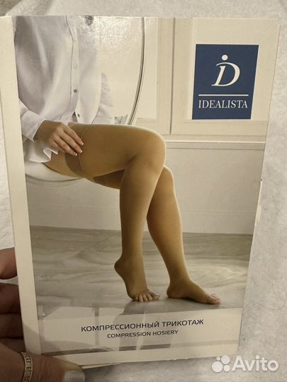 Компрессионные чулки 2 класс