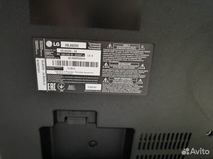 Lg 39la620v