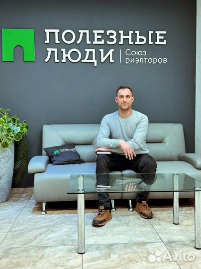 Агент по недвижимости/риэлтор/добрый риэлтор