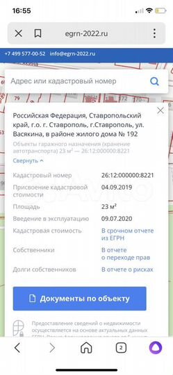 Гараж, 23 м²