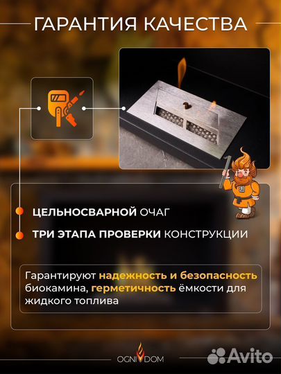 Биокамин встраиваемый