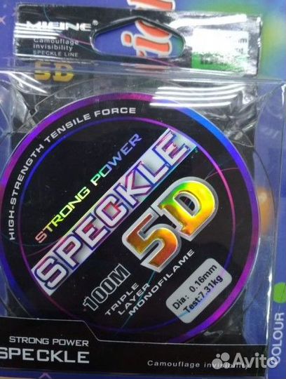 Леска GL20 Speckle 5D 100м 0,20