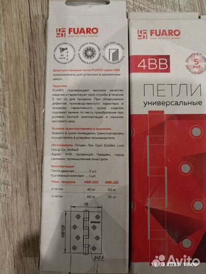 Петли дверные