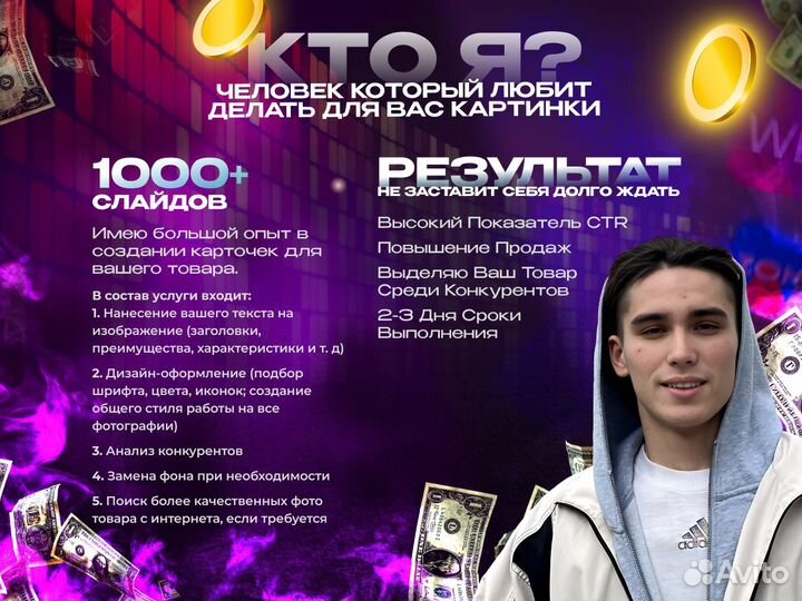 Инфографика для маркетплейсов, дизайн карточки