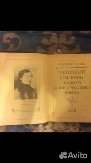 Толковый словарь