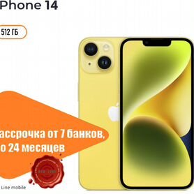 iPhone 14, 512 ГБ