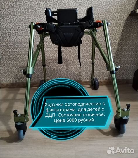 Ходунки для детей дцп