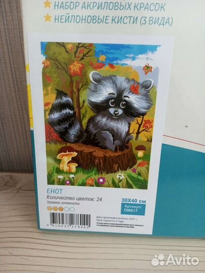 Картина по номерам новая, 30*40