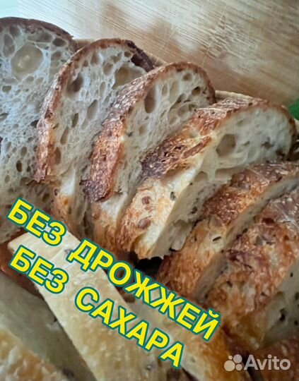Хлеб домашний бездрожжевой без сахара