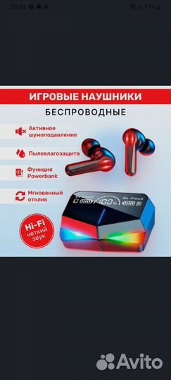 Беспроводные наушники М28 игровые