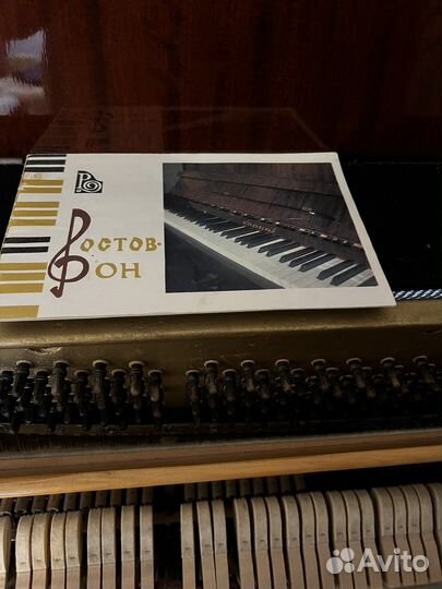 Пианино Ростов дон
