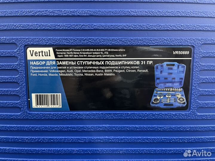 Набор для замены ступичных подшипников