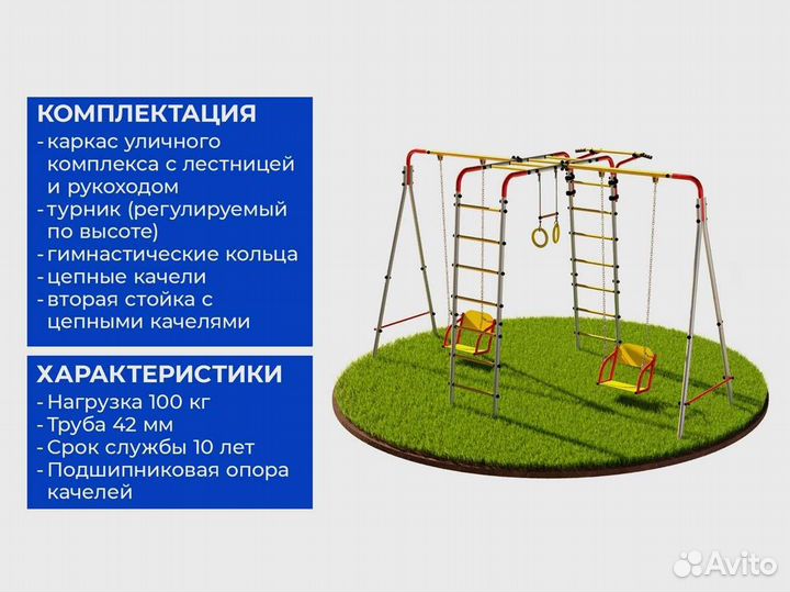 Спортивный детский комплекс