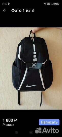 Рюкзак спортивный