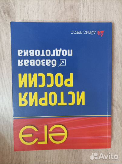 Справочники по подготовке к ЕГЭ/ОГЭ