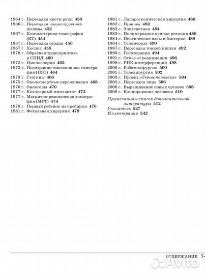 Великая медицина