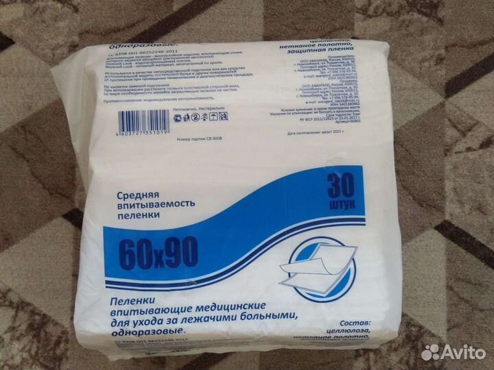 Пеленки одноразовые для взрослых 60 90