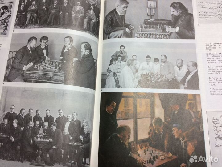 Словарь карпова1990 и шахматный университет15,46 т