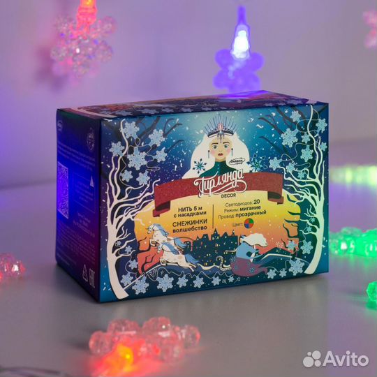 Электрогирлянда комнатная Luazon lighting 1080401