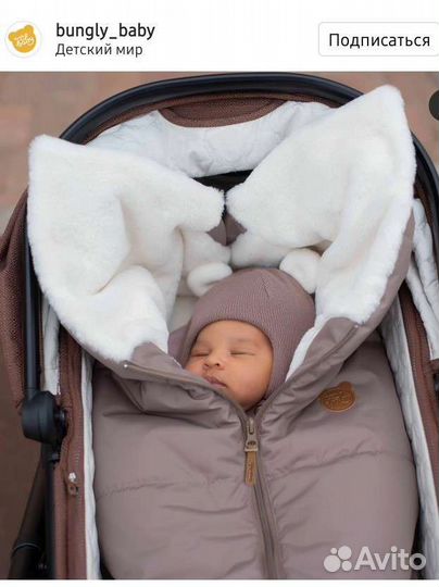 Конверт одеяло какао bynglybaby